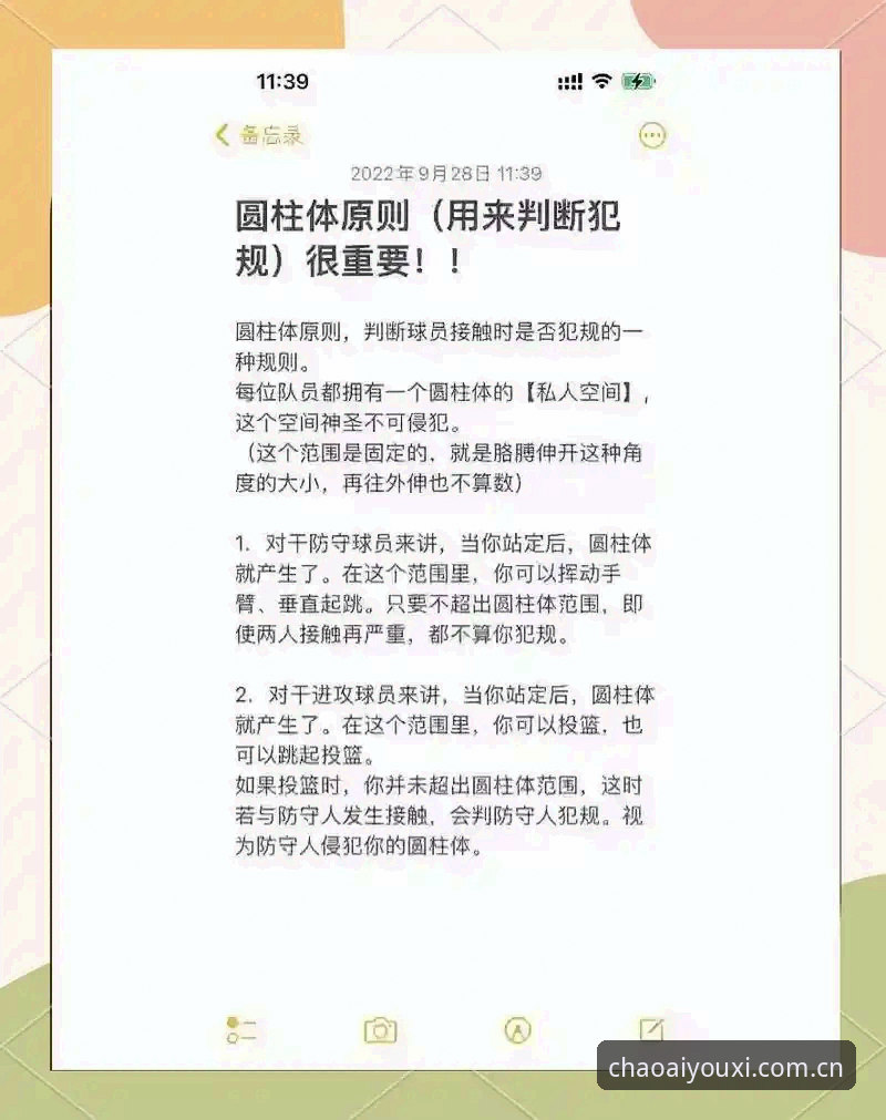 2026爱游戏官网篮球数据 资深用户分享2026爱游戏官网篮球数据核心玩法:避开三大误区,掌握这套决策逻辑
